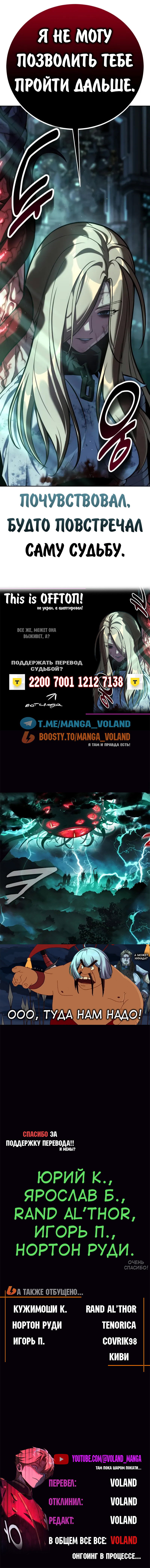 Read Как выжить в академии RU Manga Online