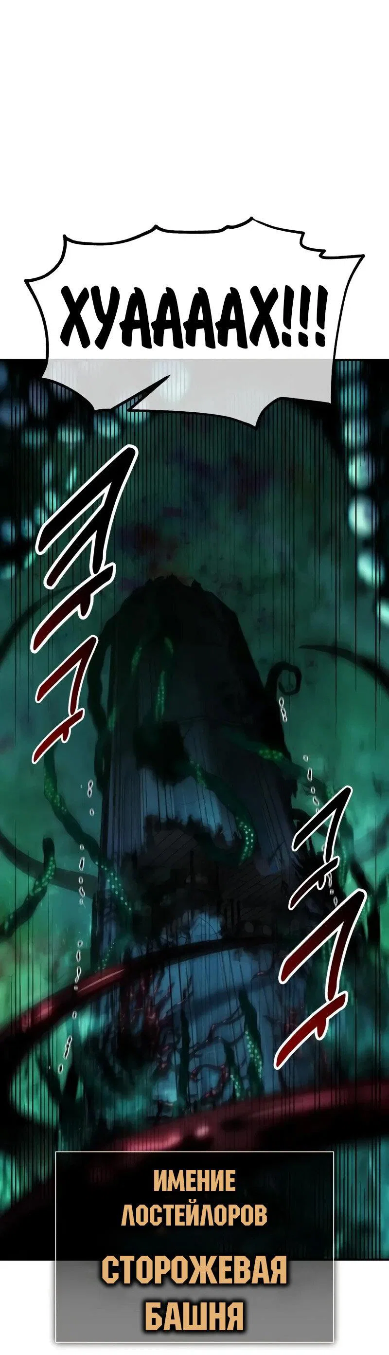 Read Как выжить в академии RU Manga Online