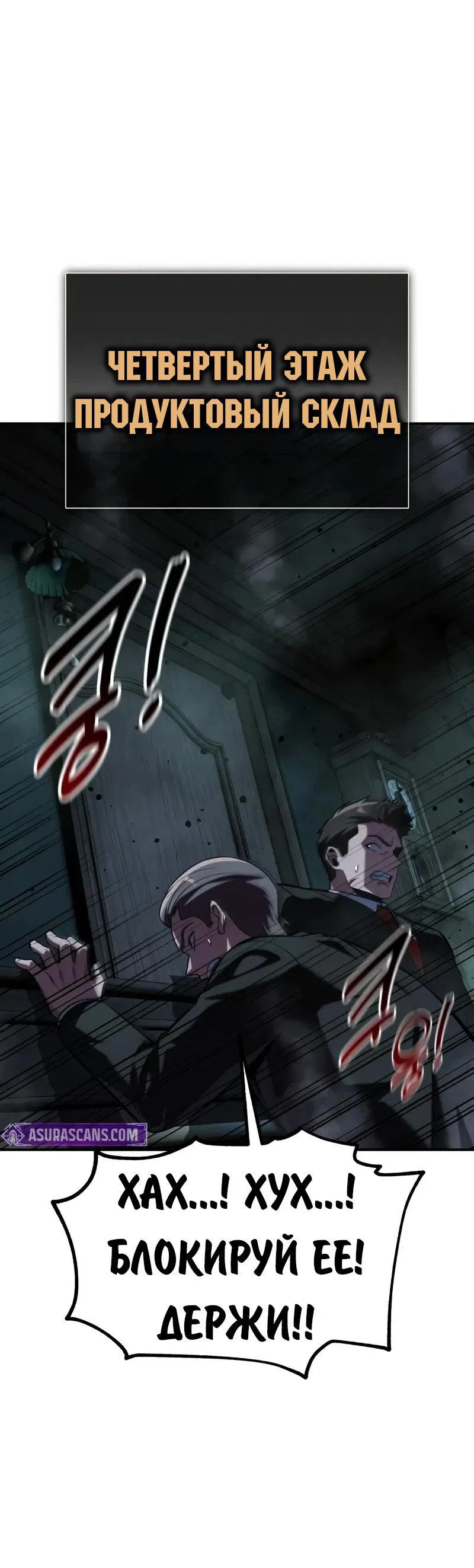 Read Как выжить в академии RU Manga Online