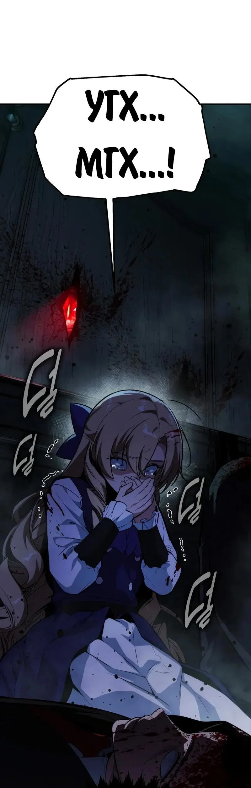 Read Как выжить в академии RU Manga Online