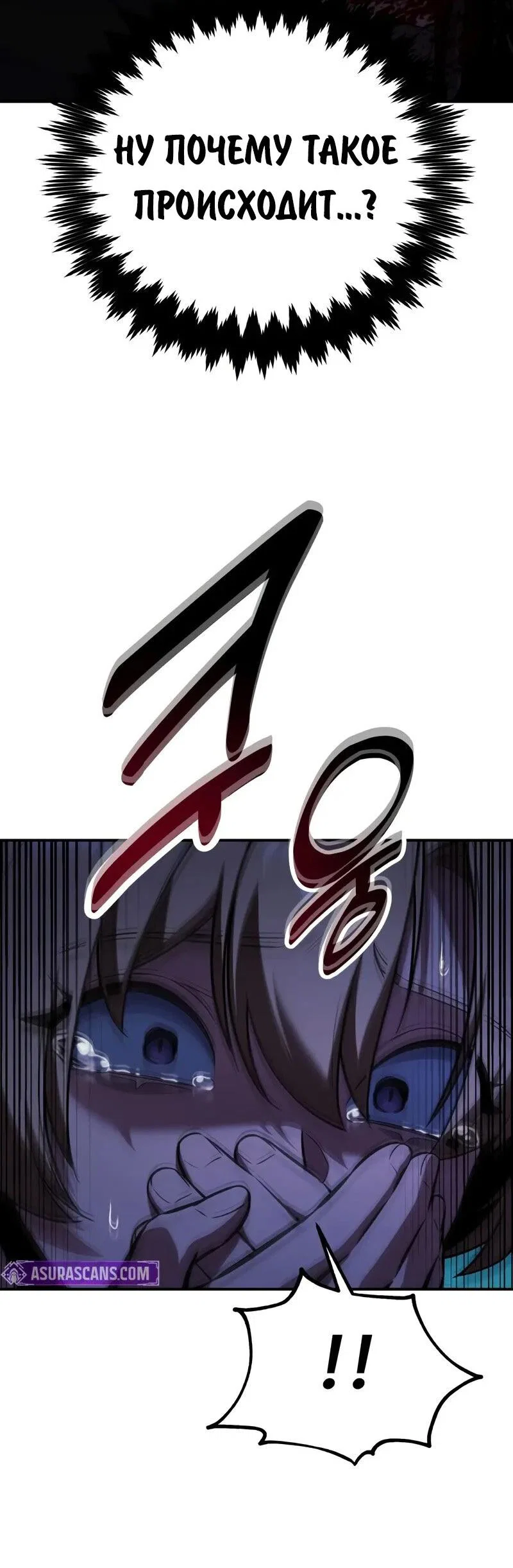 Read Как выжить в академии RU Manga Online