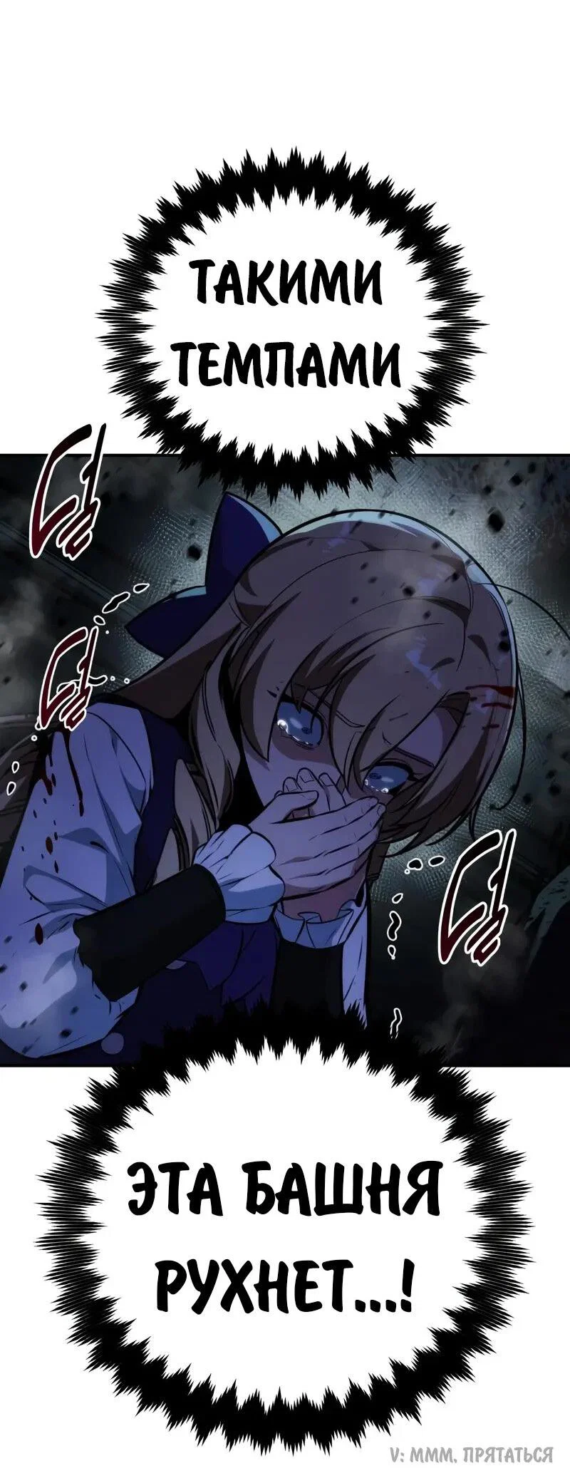 Read Как выжить в академии RU Manga Online