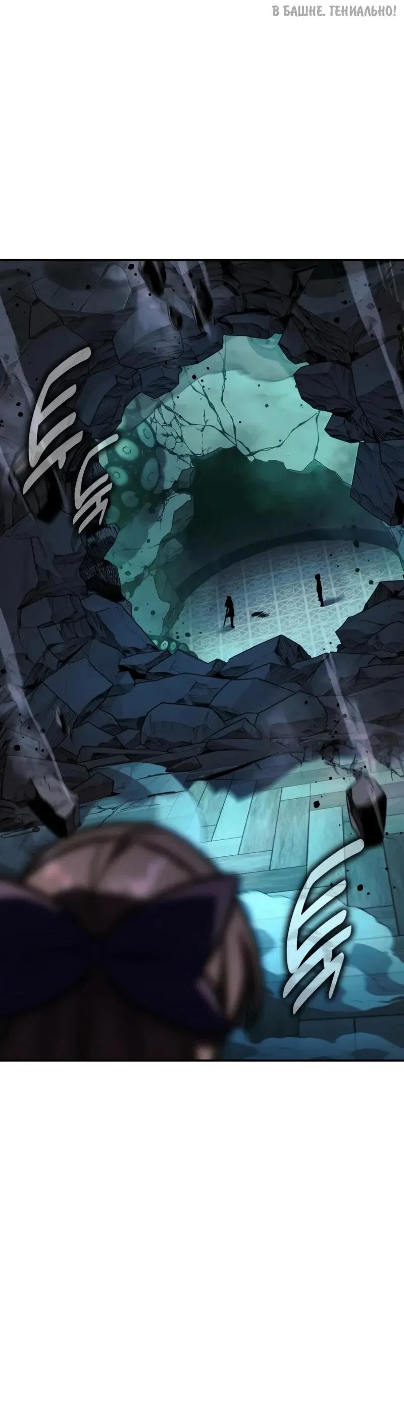 Read Как выжить в академии RU Manga Online