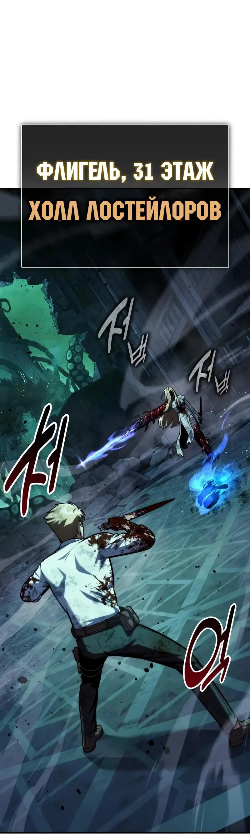 Read Как выжить в академии RU Manga Online