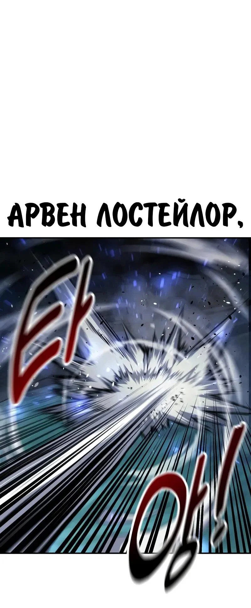 Read Как выжить в академии RU Manga Online