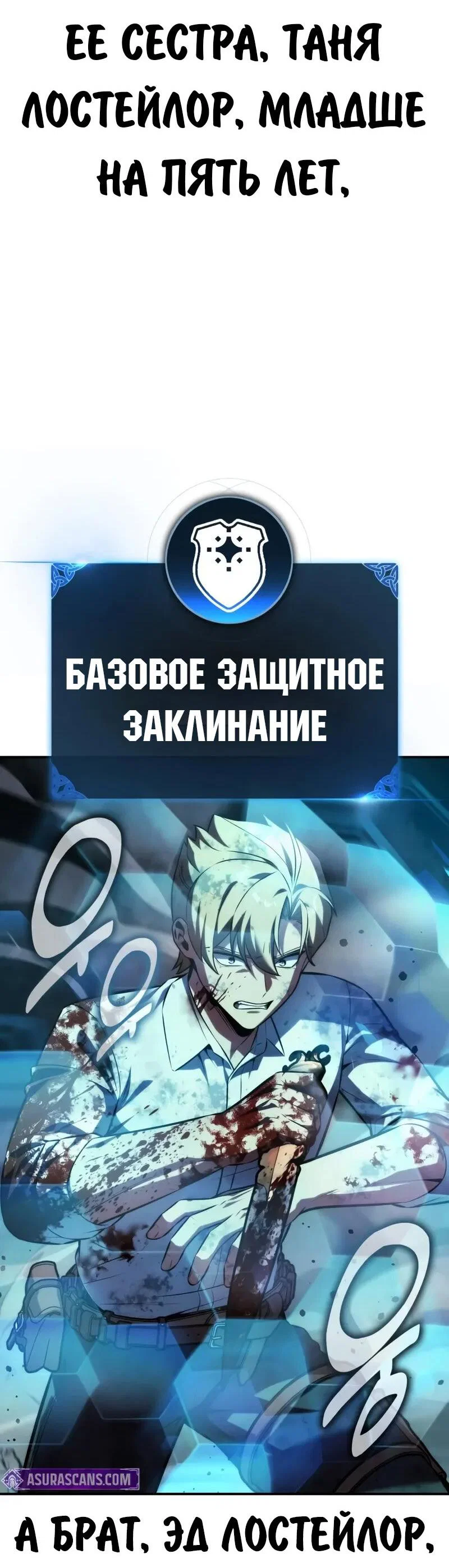 Read Как выжить в академии RU Manga Online