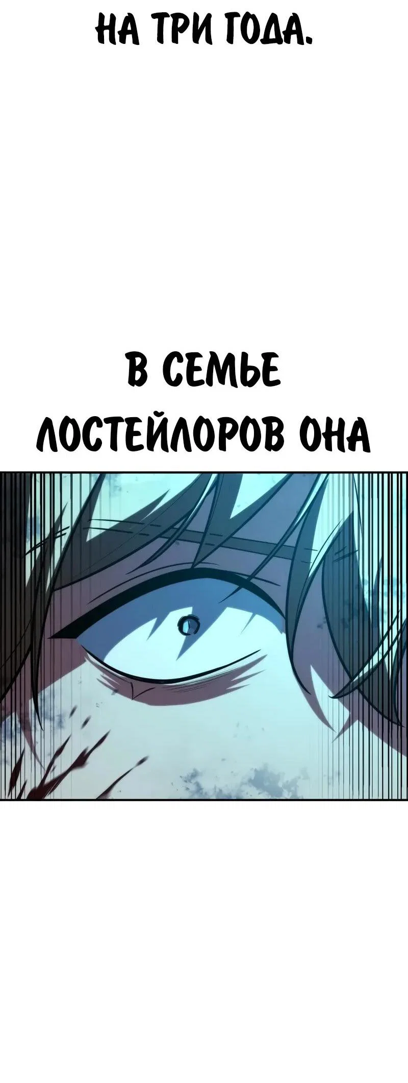 Read Как выжить в академии RU Manga Online