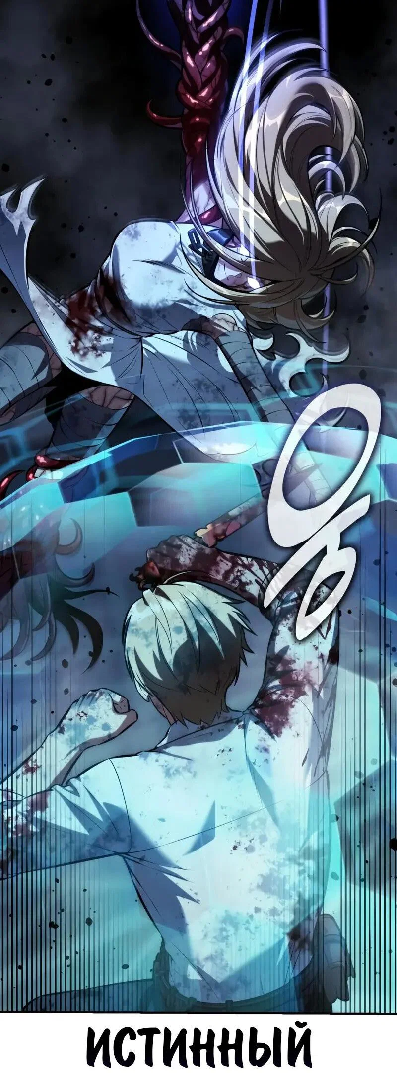 Read Как выжить в академии RU Manga Online