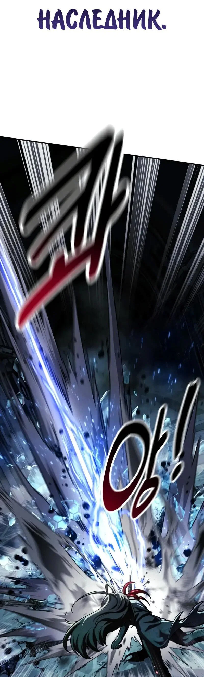 Read Как выжить в академии RU Manga Online