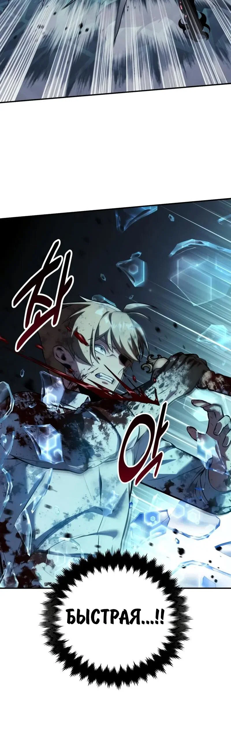 Read Как выжить в академии RU Manga Online