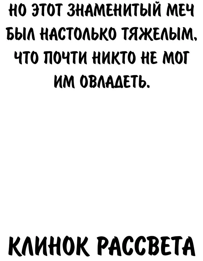 Read Как выжить в академии RU Manga Online