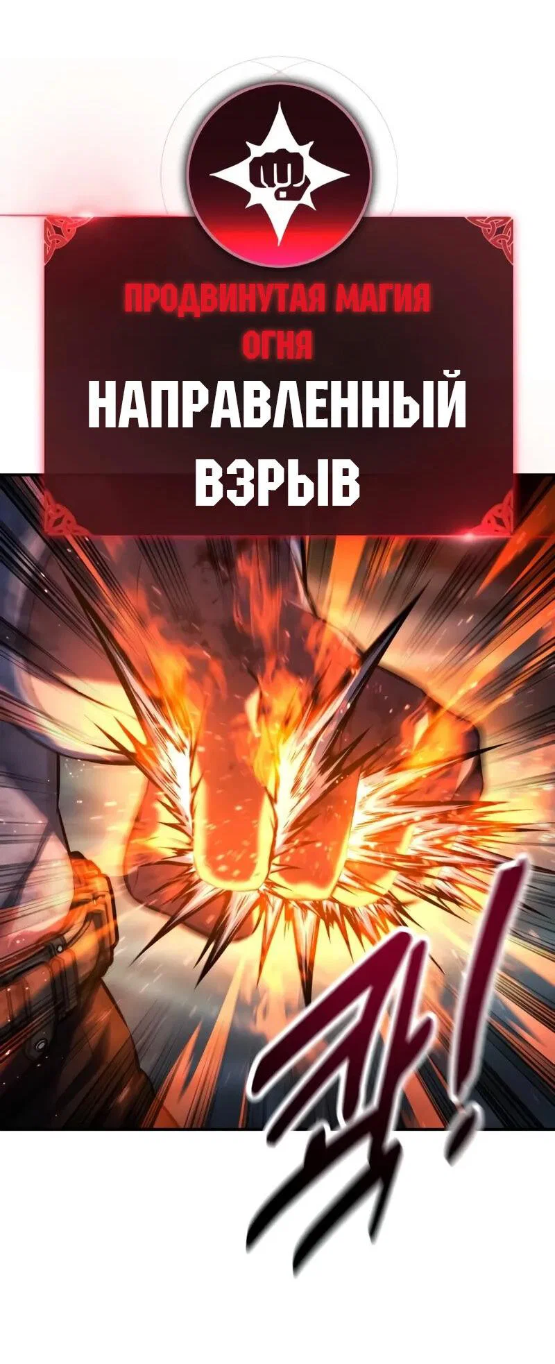 Read Как выжить в академии RU Manga Online
