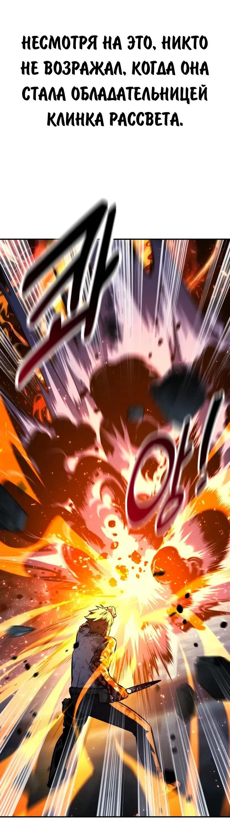 Read Как выжить в академии RU Manga Online