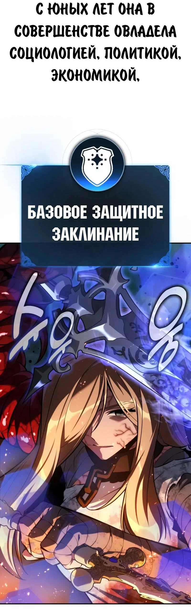 Read Как выжить в академии RU Manga Online