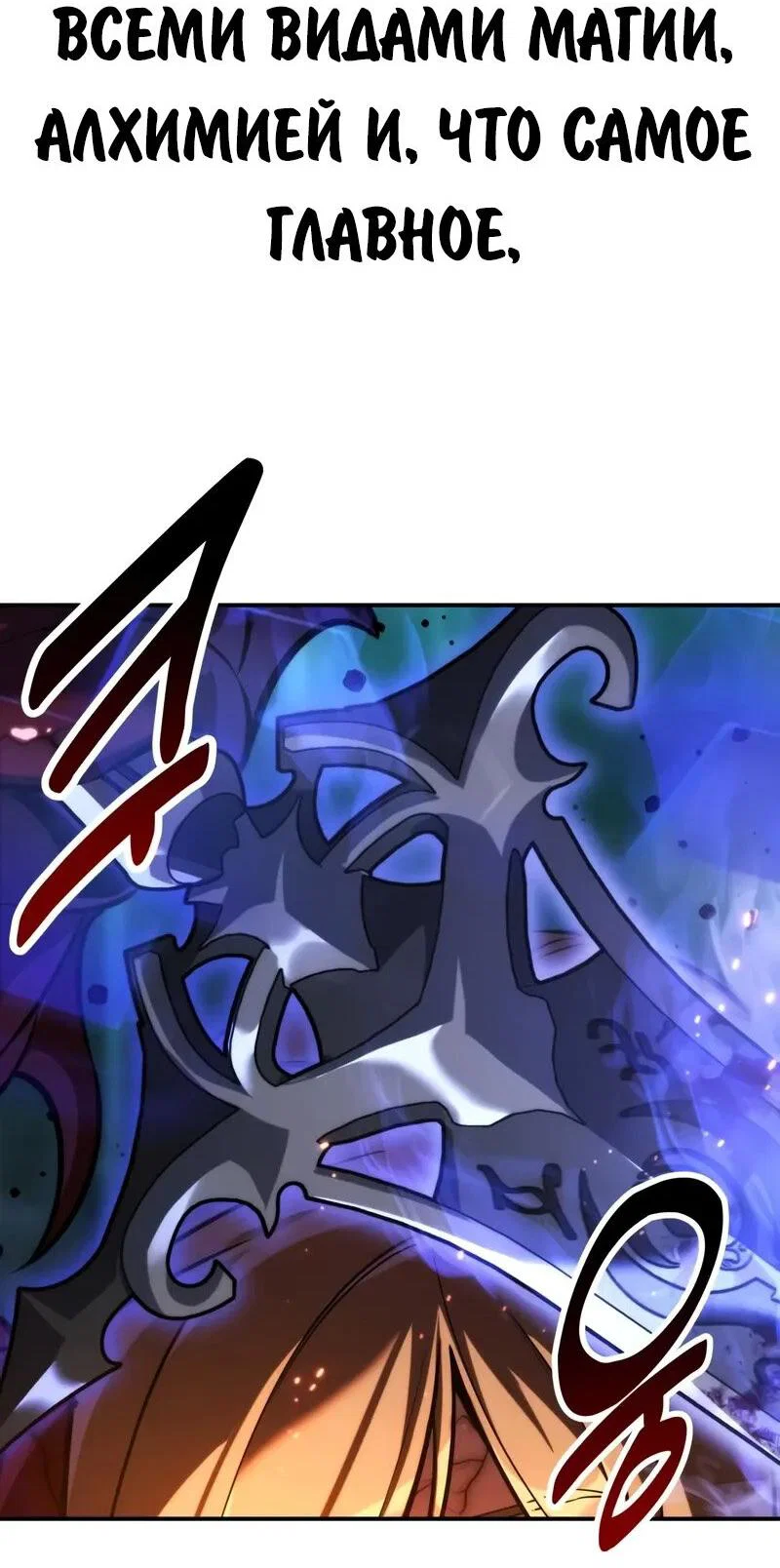 Read Как выжить в академии RU Manga Online