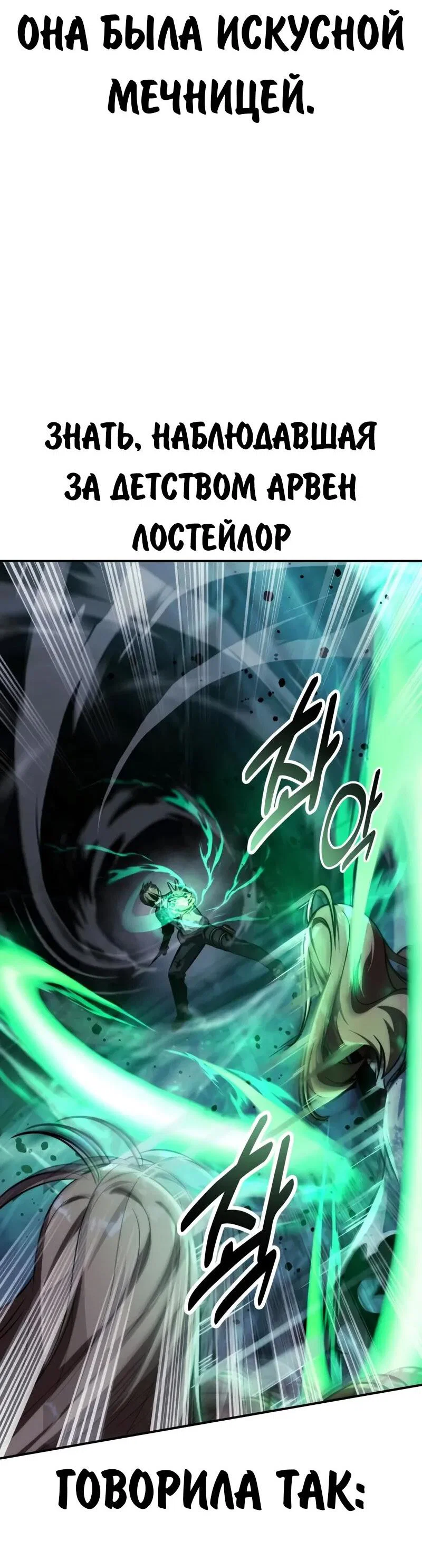 Read Как выжить в академии RU Manga Online