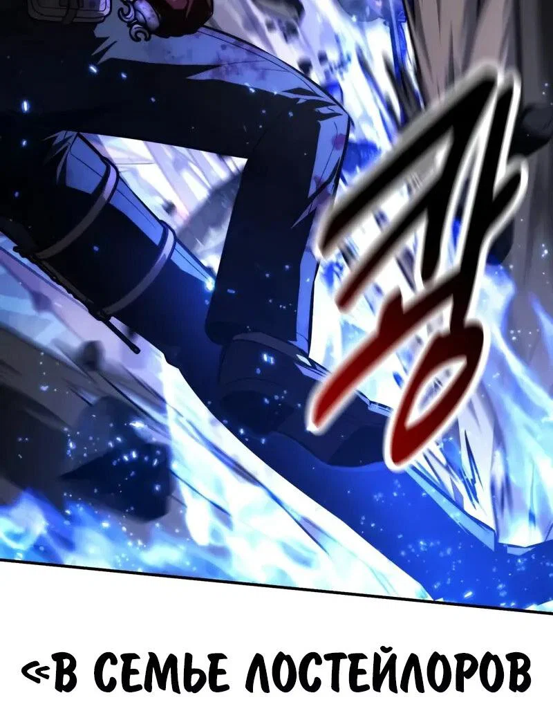 Read Как выжить в академии RU Manga Online