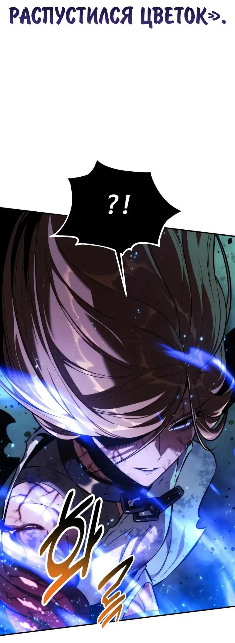 Read Как выжить в академии RU Manga Online