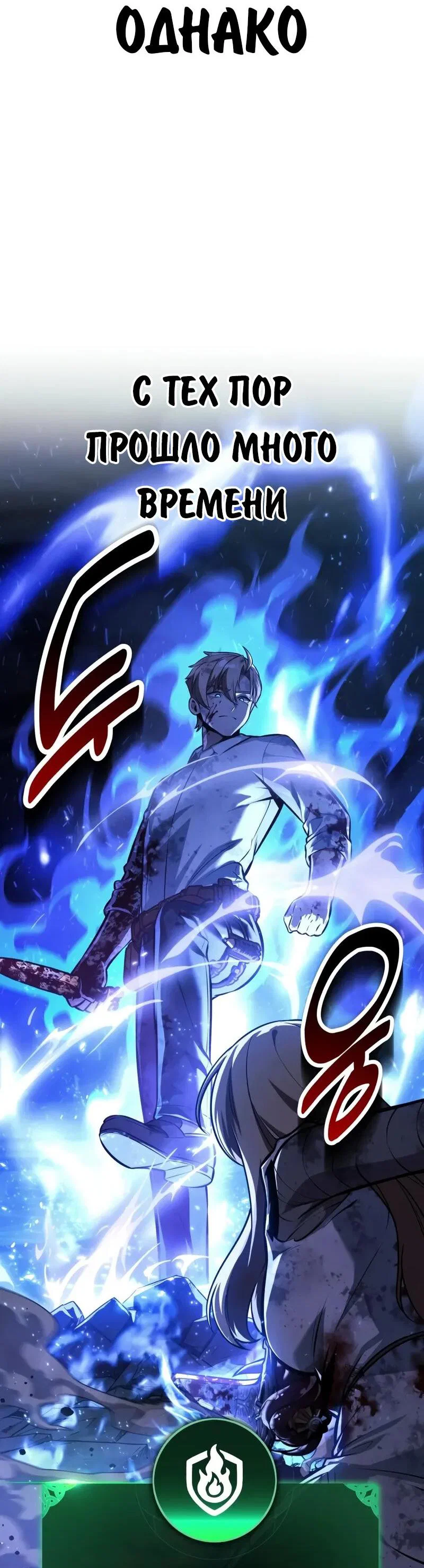 Read Как выжить в академии RU Manga Online