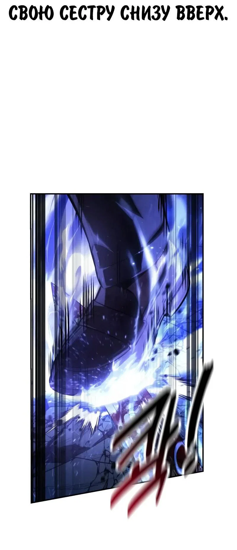 Read Как выжить в академии RU Manga Online