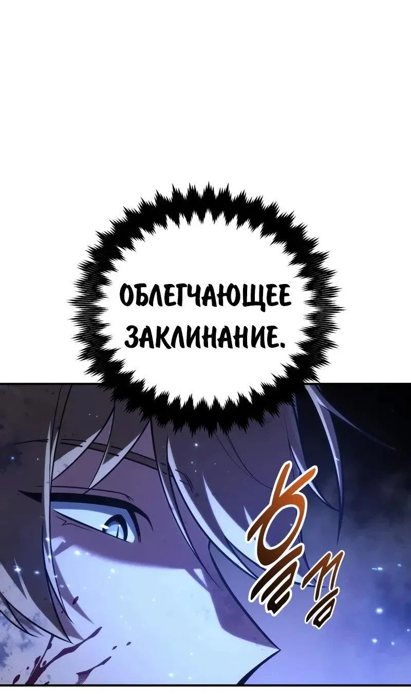 Read Как выжить в академии RU Manga Online