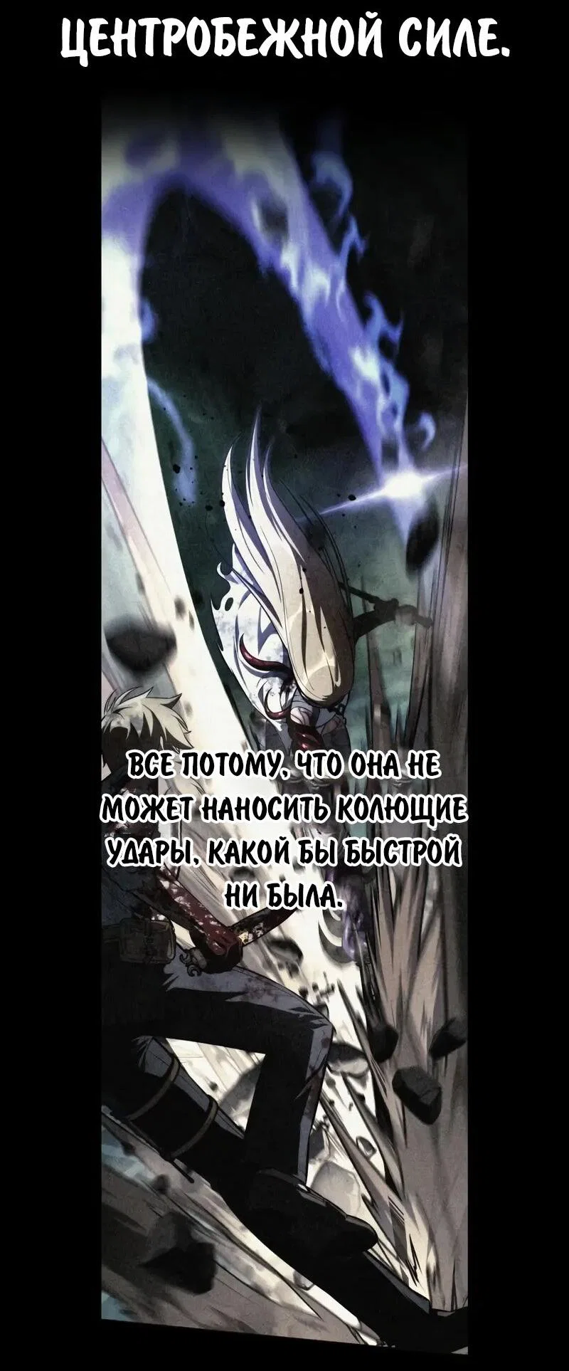 Read Как выжить в академии RU Manga Online