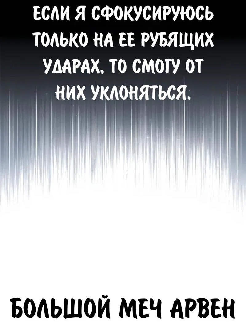 Read Как выжить в академии RU Manga Online