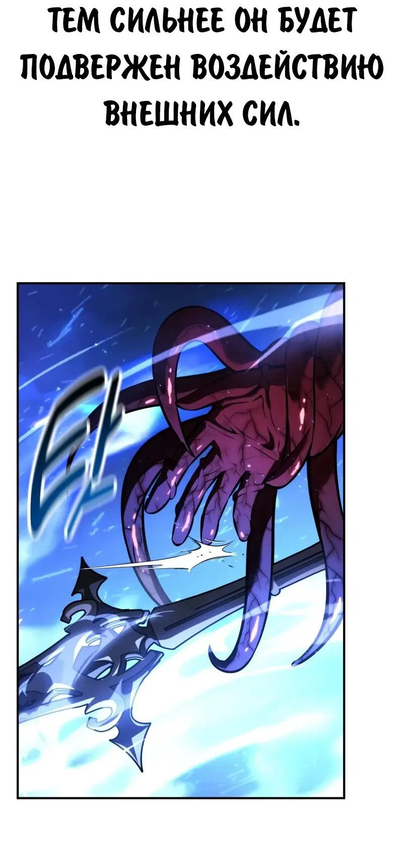 Read Как выжить в академии RU Manga Online