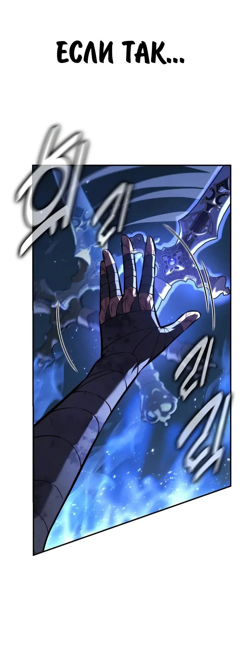 Read Как выжить в академии RU Manga Online