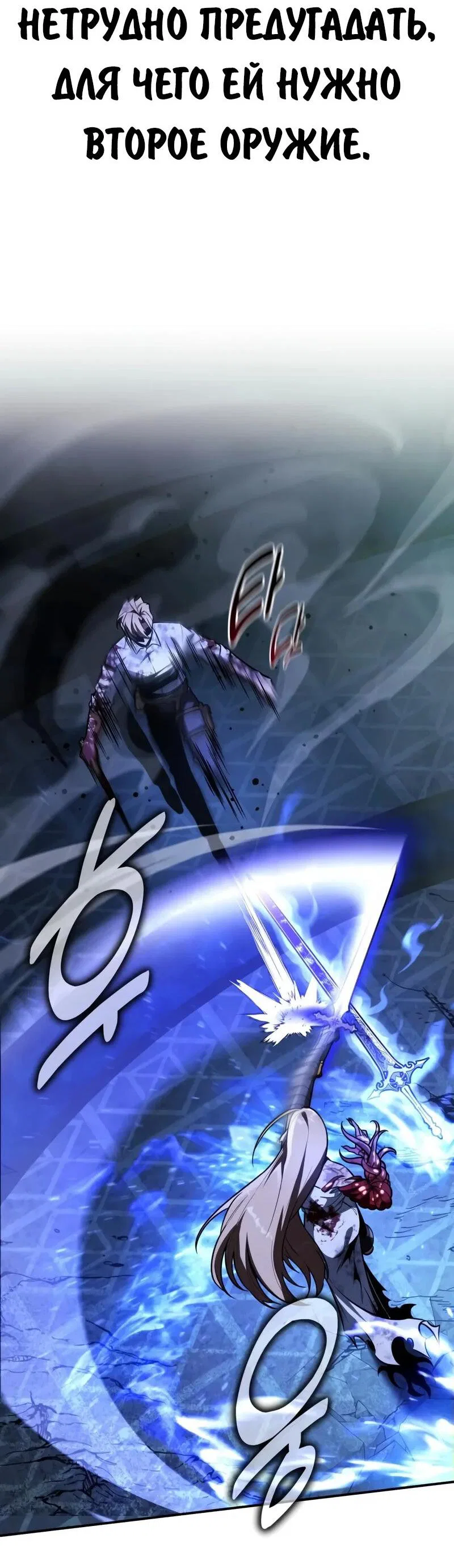 Read Как выжить в академии RU Manga Online