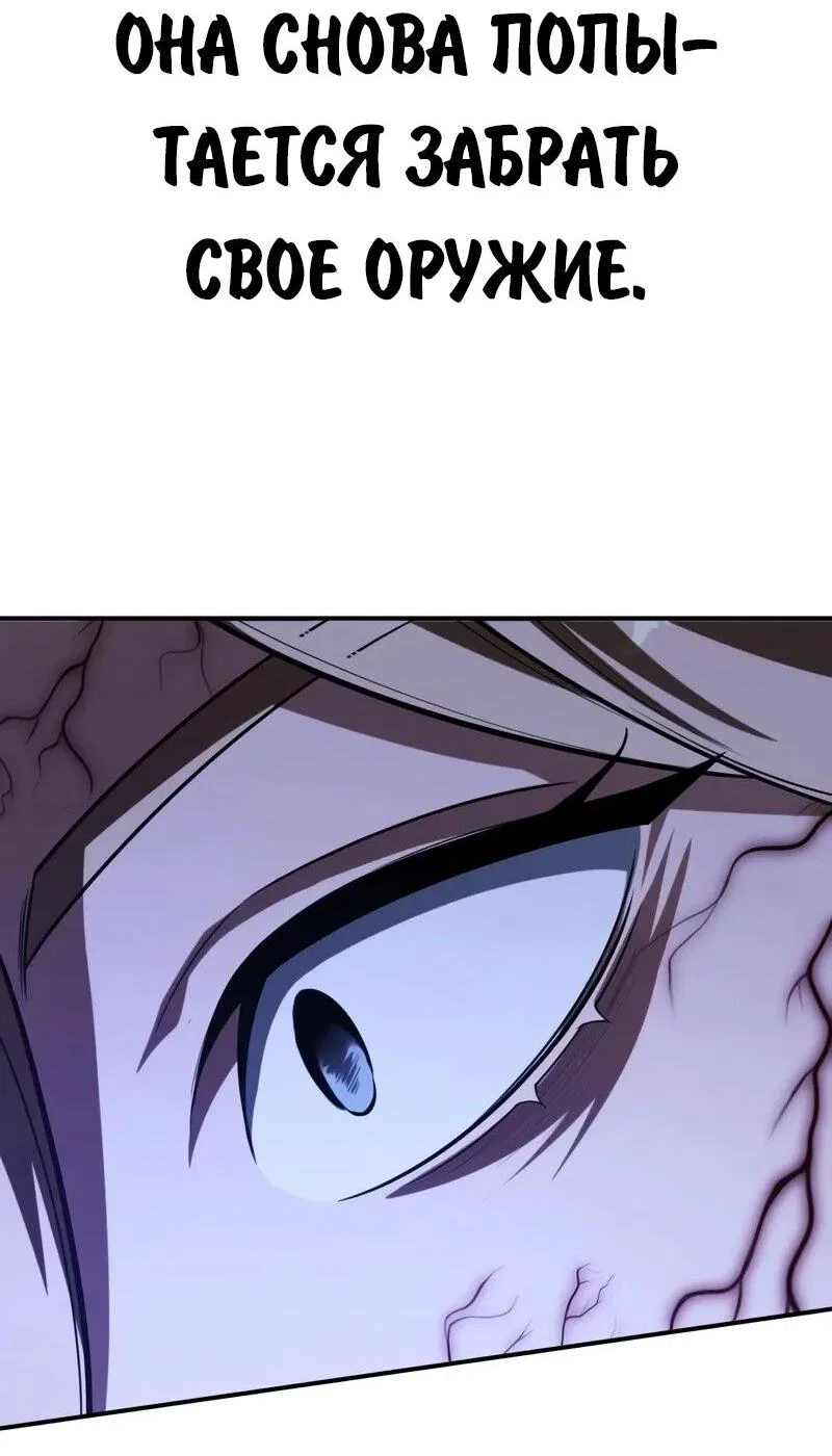 Read Как выжить в академии RU Manga Online