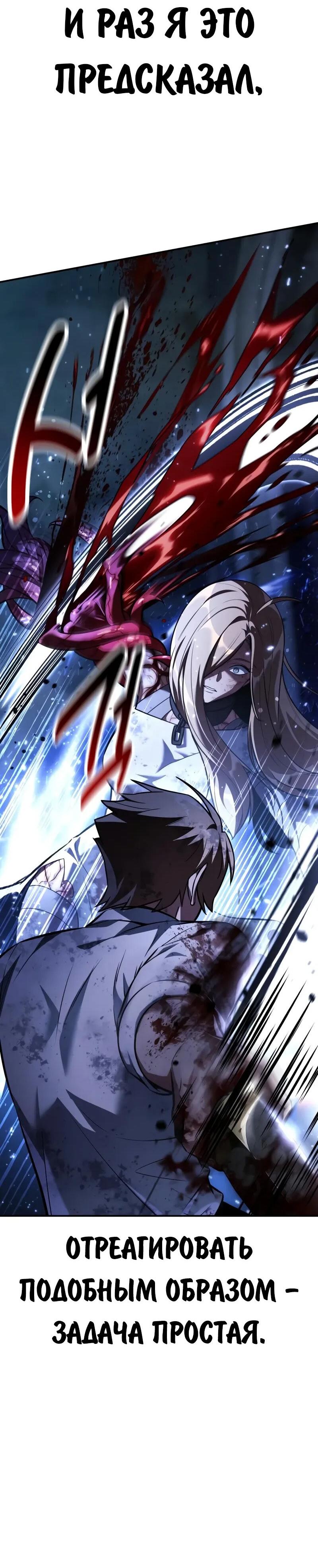 Read Как выжить в академии RU Manga Online