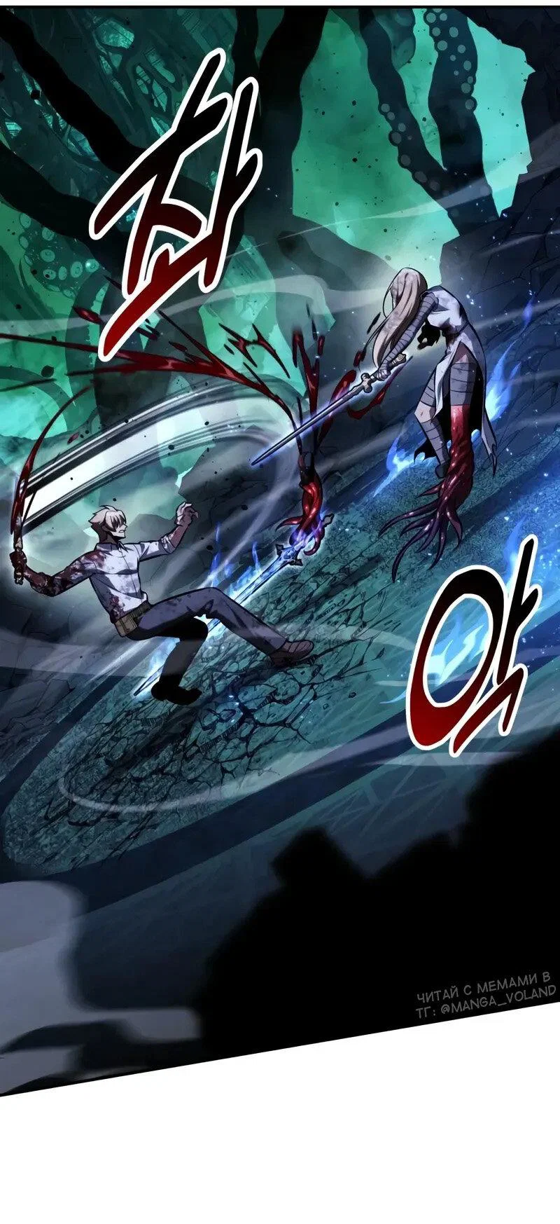 Read Как выжить в академии RU Manga Online