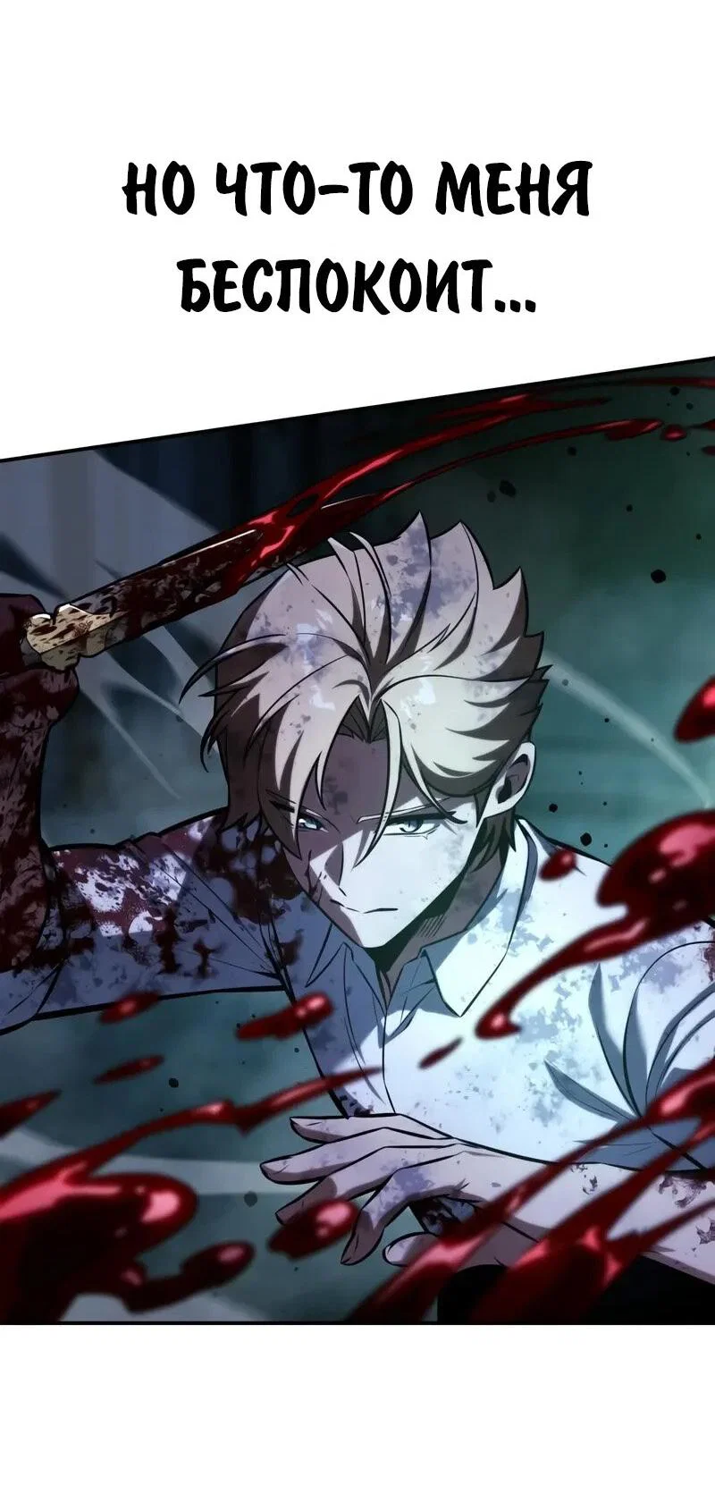 Read Как выжить в академии RU Manga Online