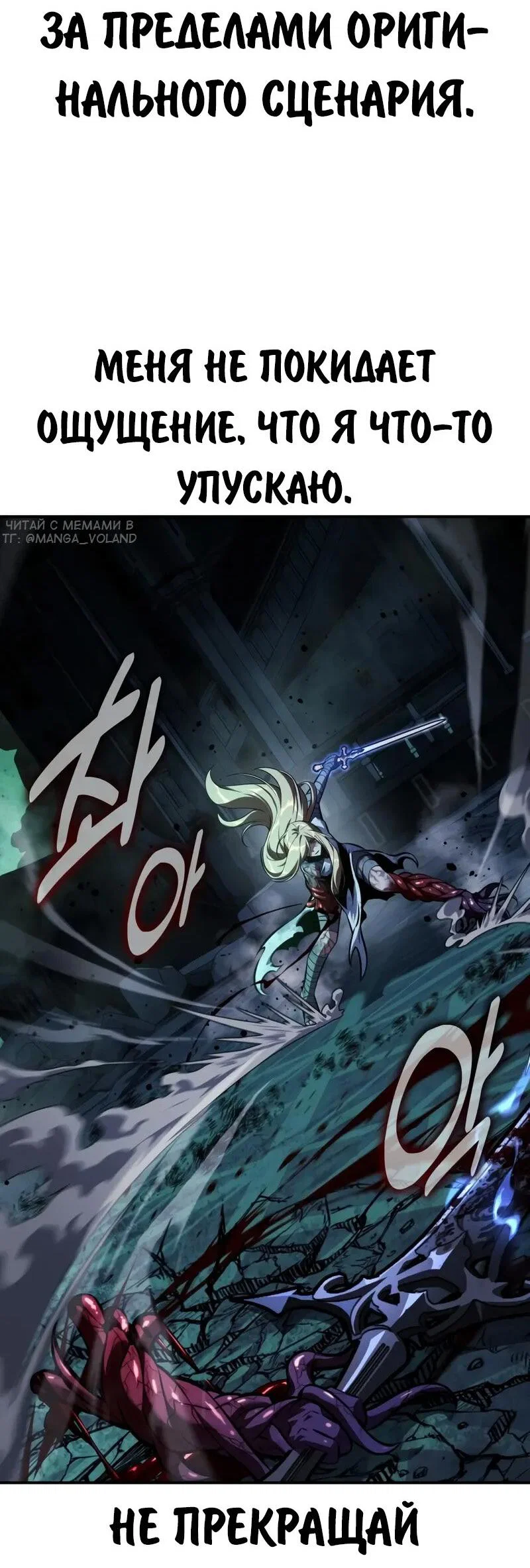 Read Как выжить в академии RU Manga Online