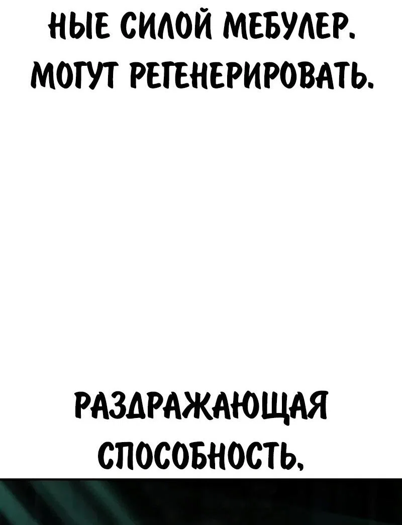 Read Как выжить в академии RU Manga Online