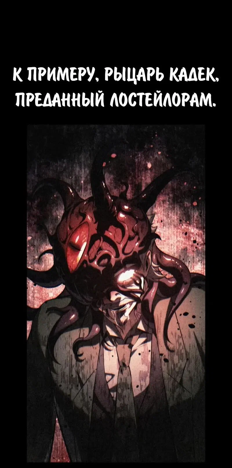 Read Как выжить в академии RU Manga Online