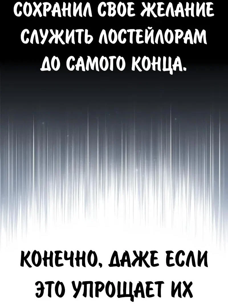 Read Как выжить в академии RU Manga Online