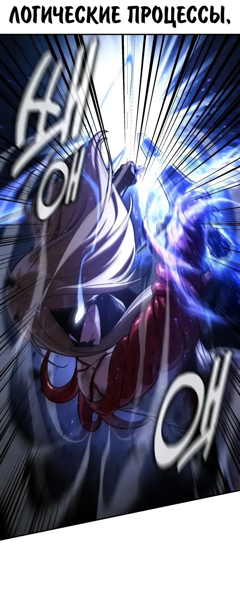 Read Как выжить в академии RU Manga Online