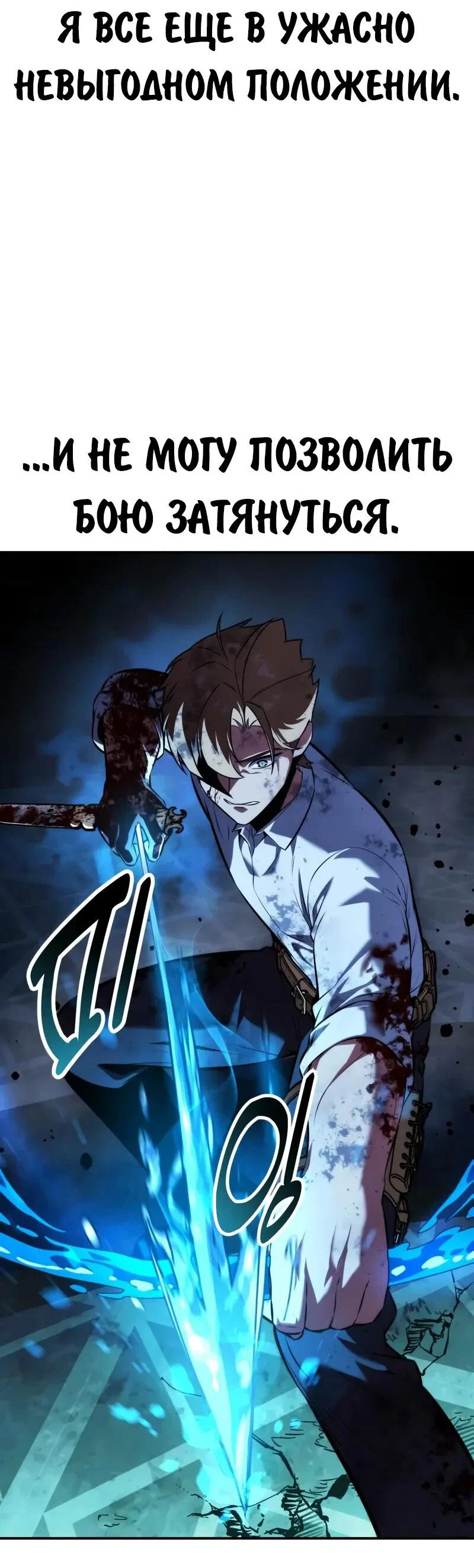 Read Как выжить в академии RU Manga Online