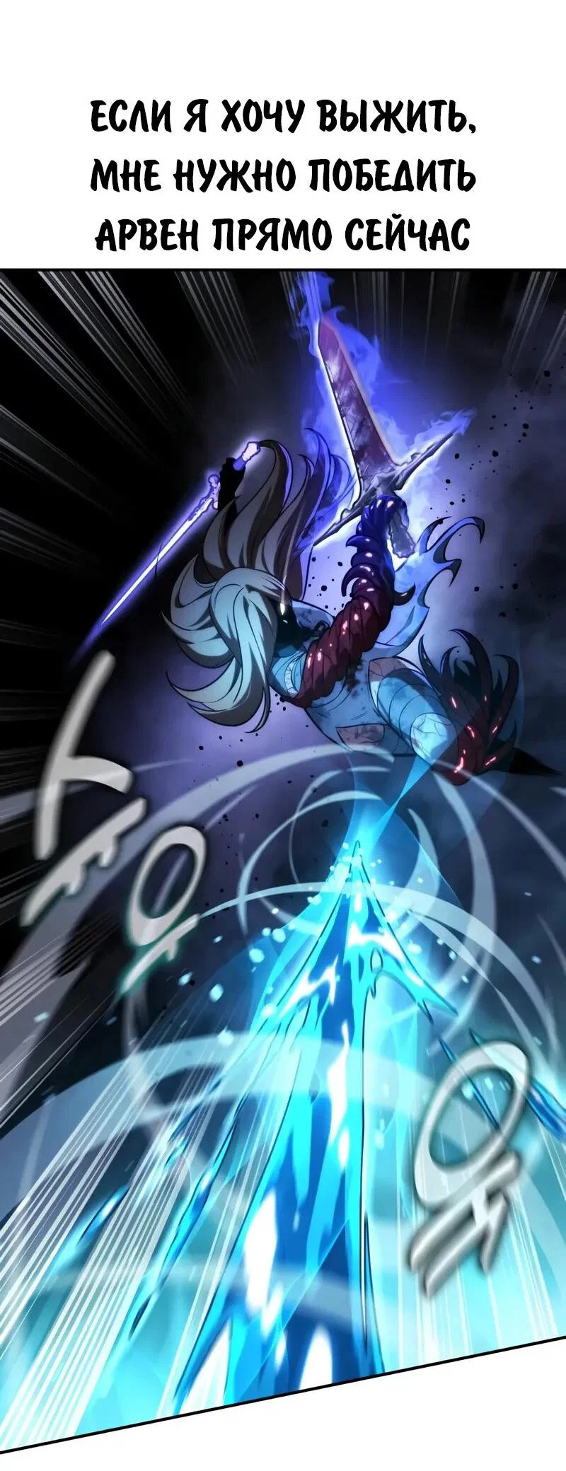 Read Как выжить в академии RU Manga Online