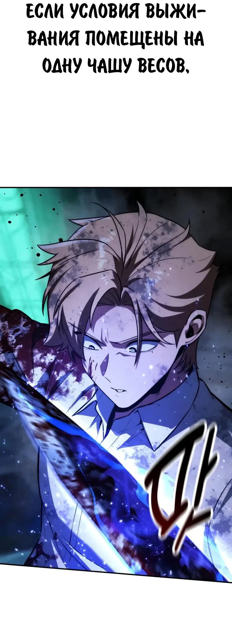 Read Как выжить в академии RU Manga Online