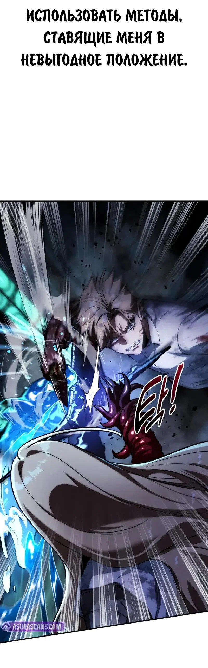 Read Как выжить в академии RU Manga Online