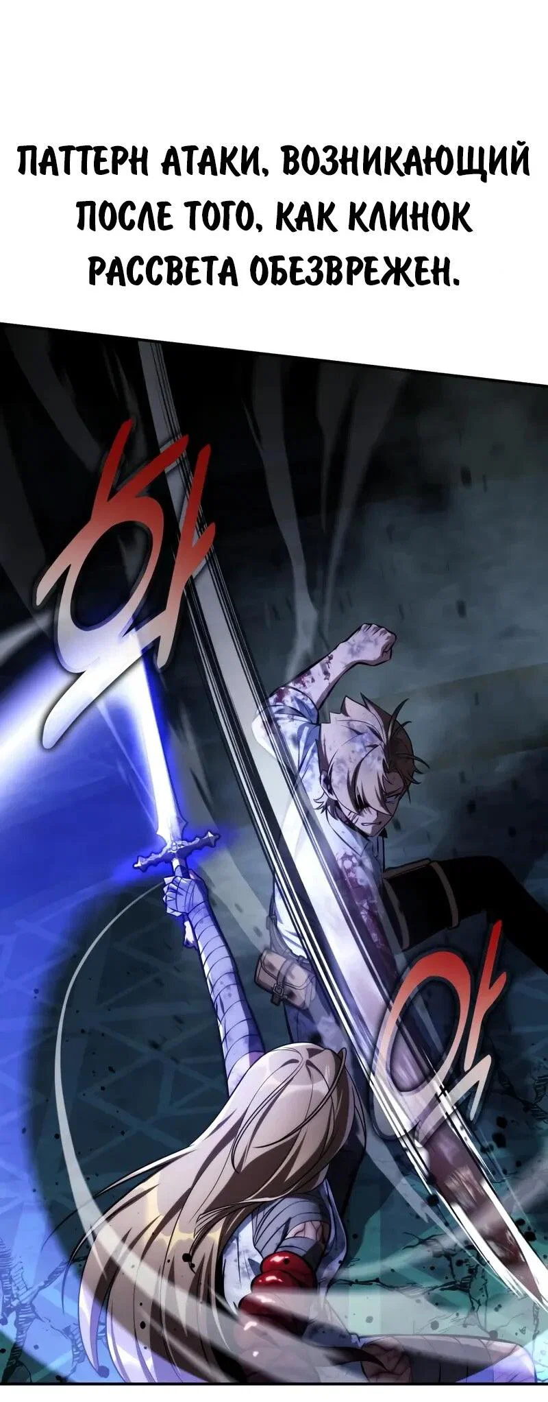 Read Как выжить в академии RU Manga Online