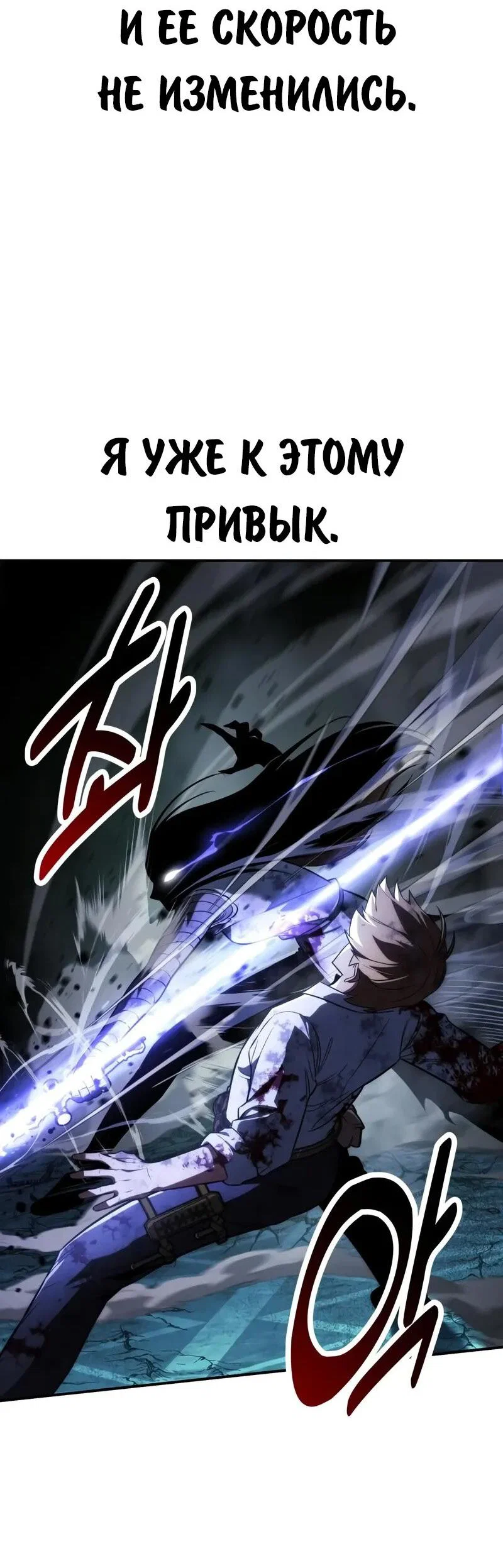 Read Как выжить в академии RU Manga Online