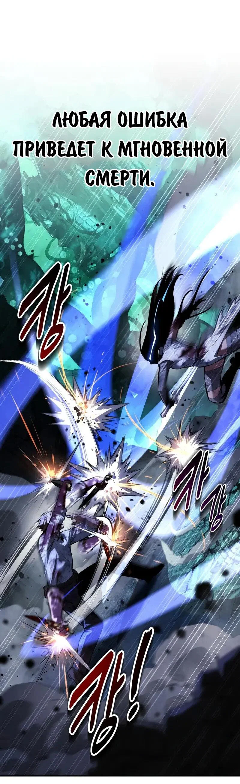 Read Как выжить в академии RU Manga Online