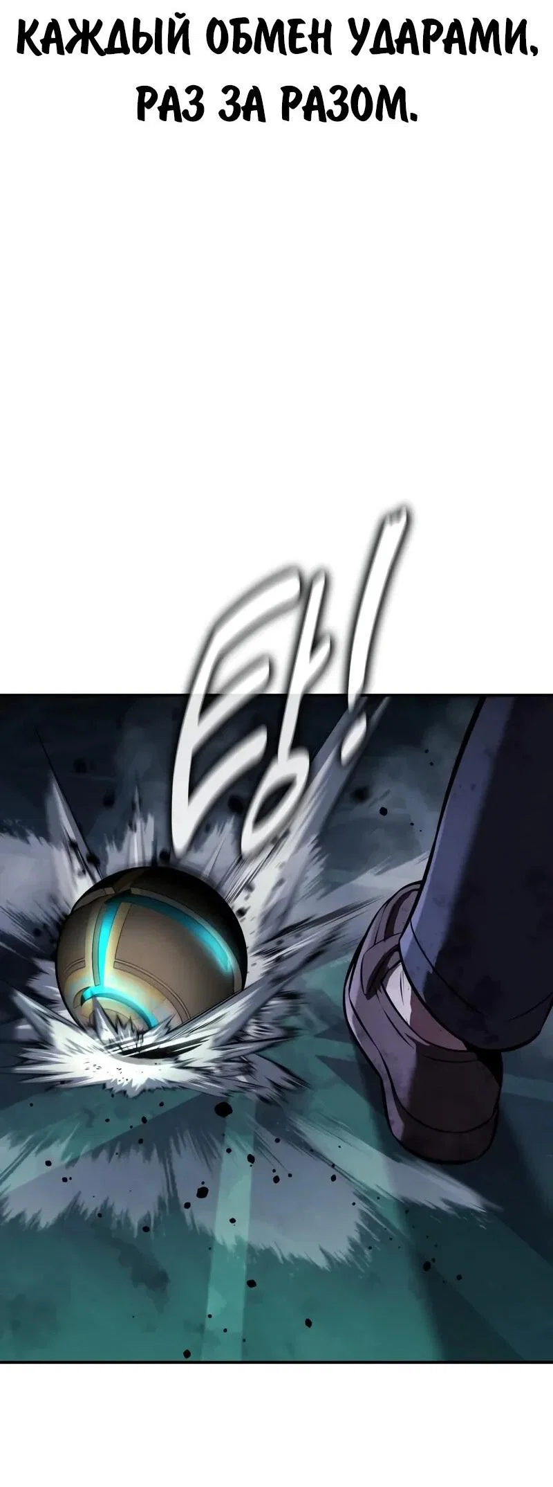 Read Как выжить в академии RU Manga Online