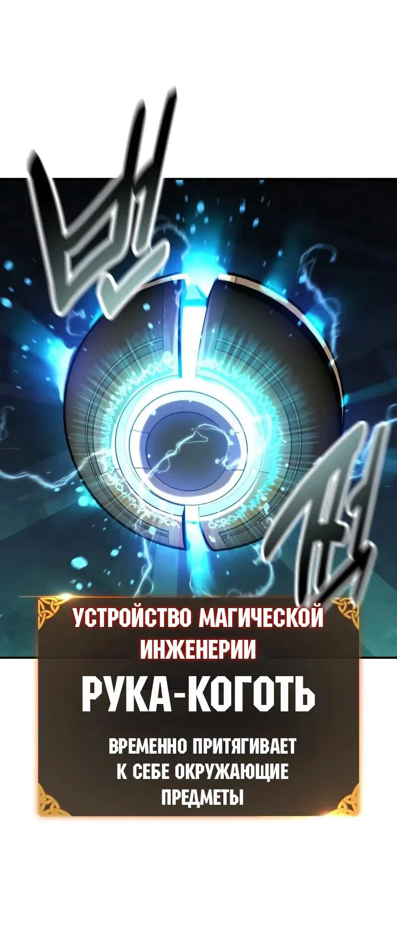 Read Как выжить в академии RU Manga Online