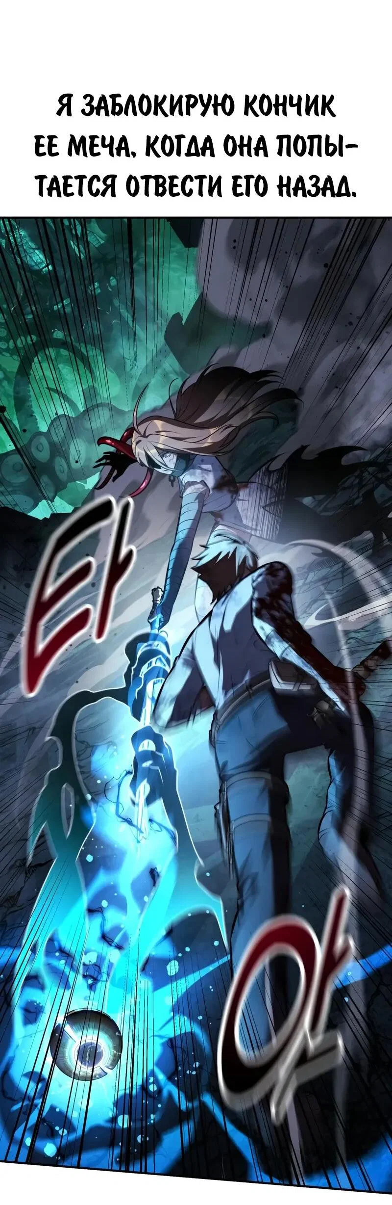 Read Как выжить в академии RU Manga Online