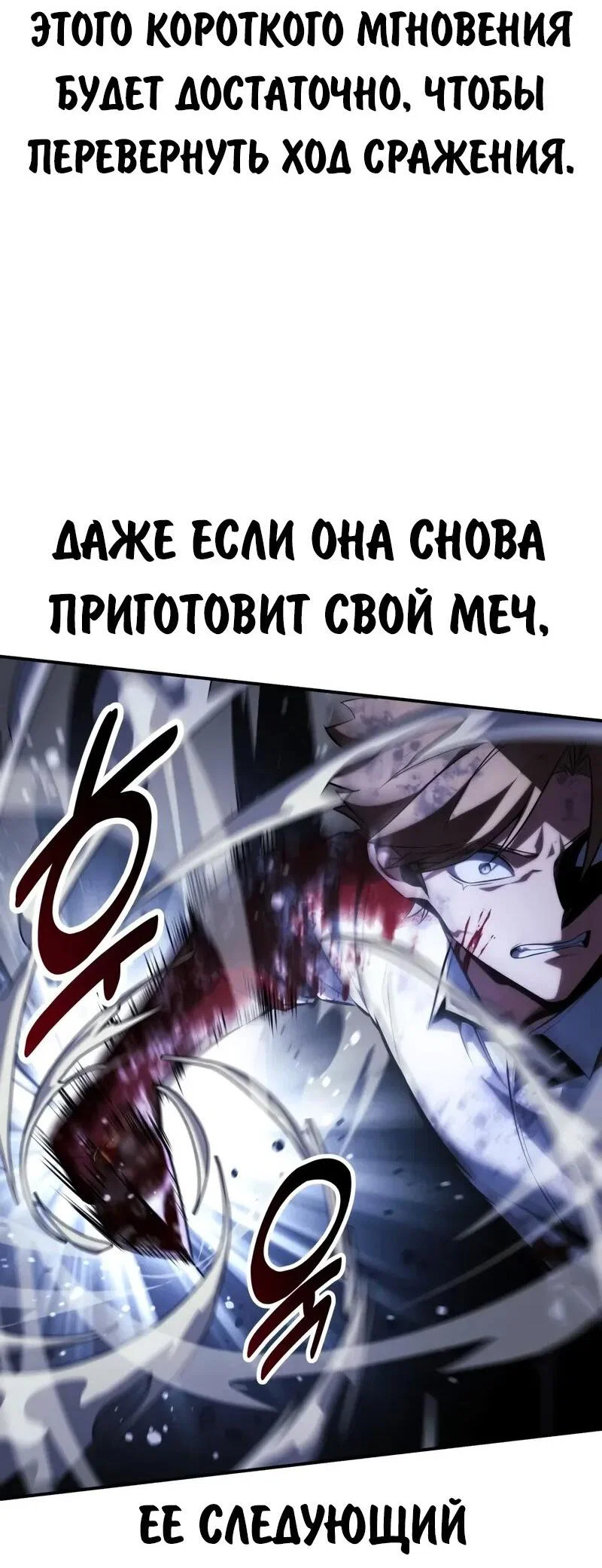 Read Как выжить в академии RU Manga Online